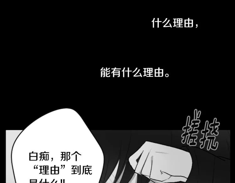 第13话 褪色成黑白 第62页