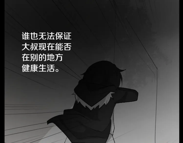 第13话 褪色成黑白 第67页