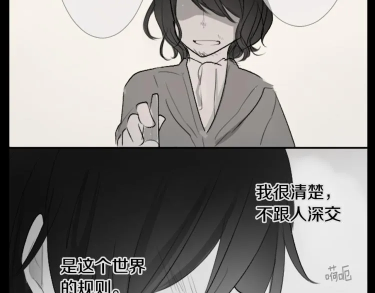 第13话 褪色成黑白 第69页