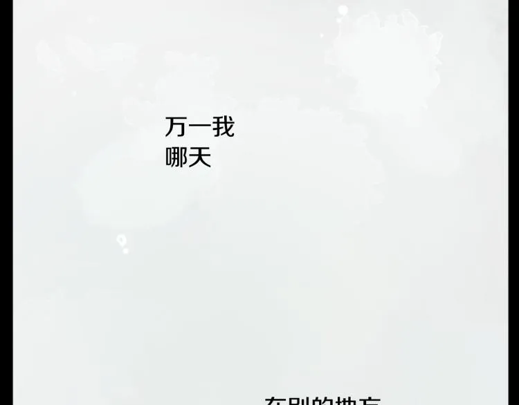 第13话 褪色成黑白 第72页