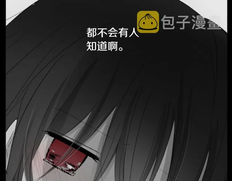 第13话 褪色成黑白 第74页
