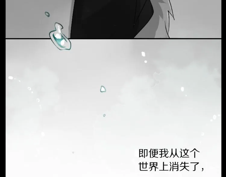 第13话 褪色成黑白 第76页