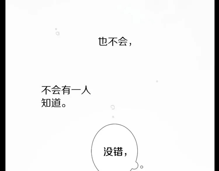 第13话 褪色成黑白 第77页