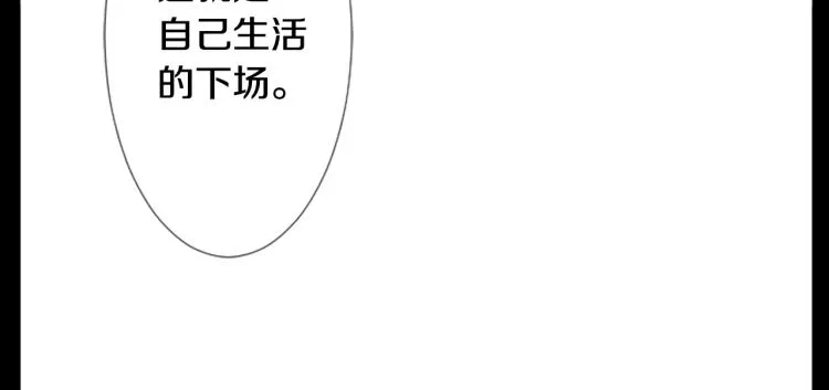 第13话 褪色成黑白 第81页
