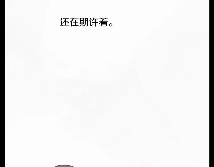 第13话 褪色成黑白 第83页