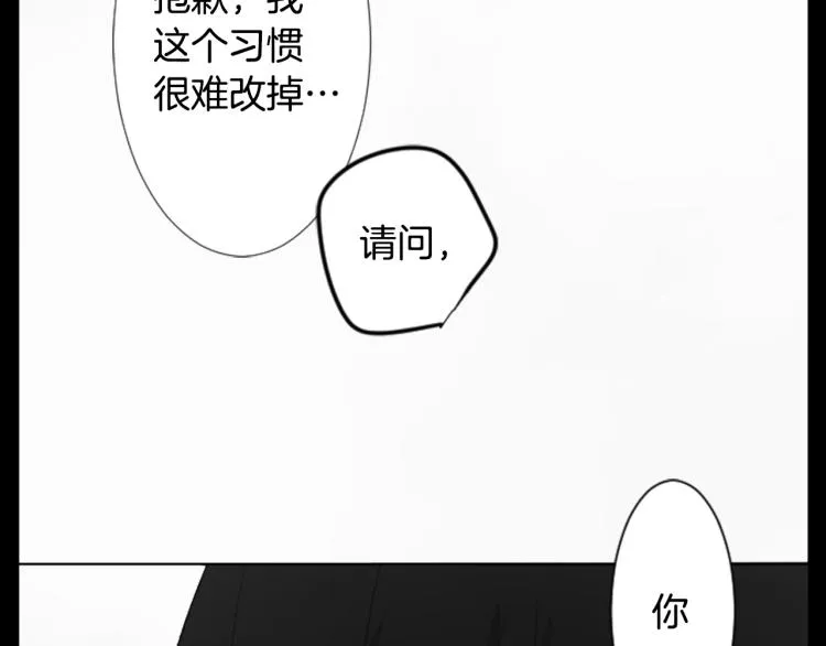 第13话 褪色成黑白 第87页