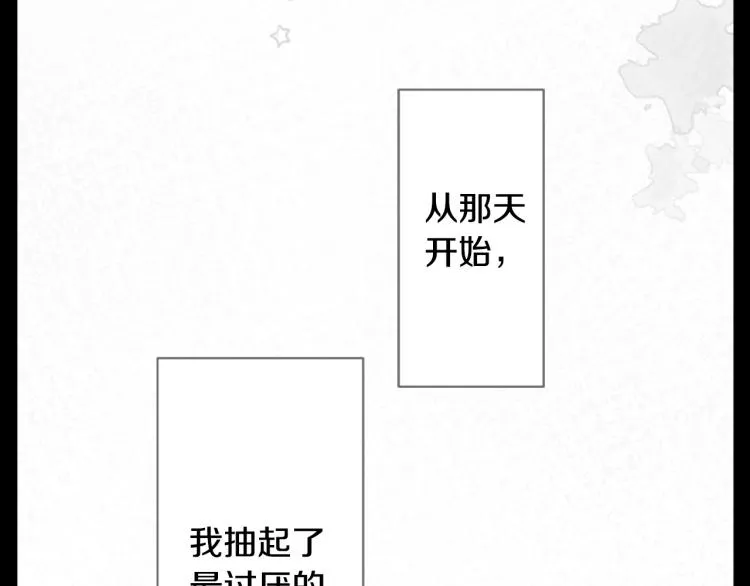 第13话 褪色成黑白 第94页