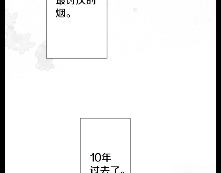 第13话 褪色成黑白 第95页