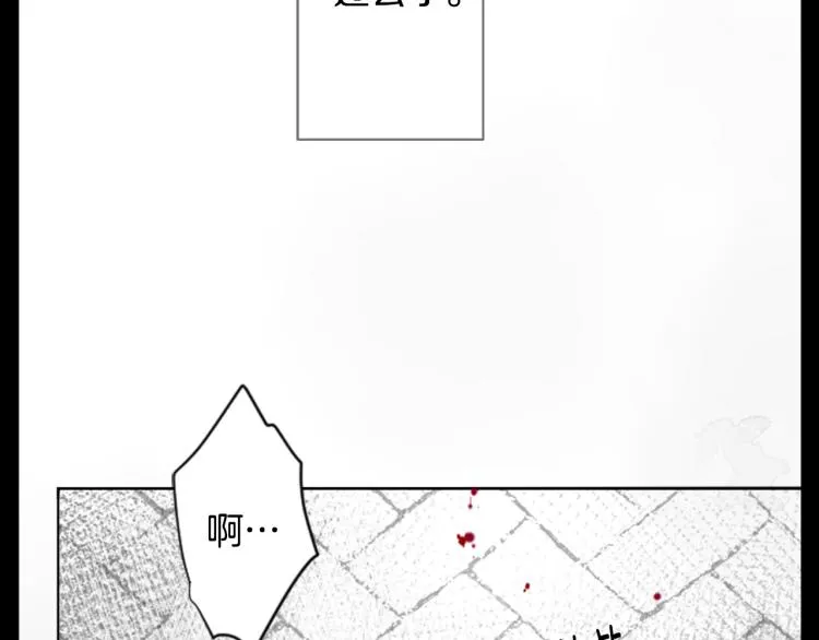 第13话 褪色成黑白 第96页
