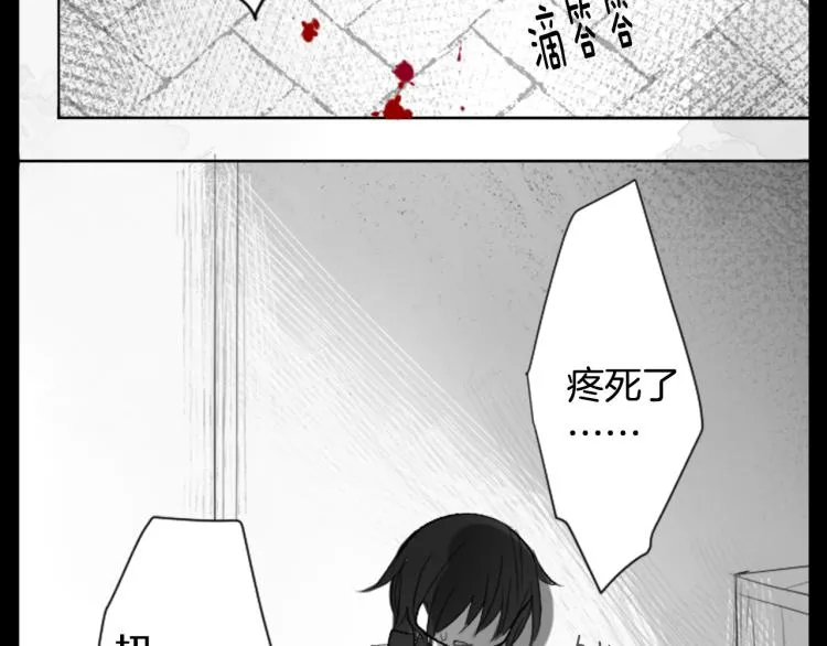 第13话 褪色成黑白 第97页