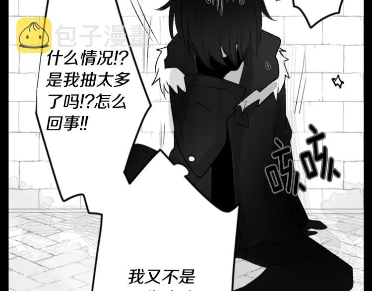 第13话 褪色成黑白 第100页