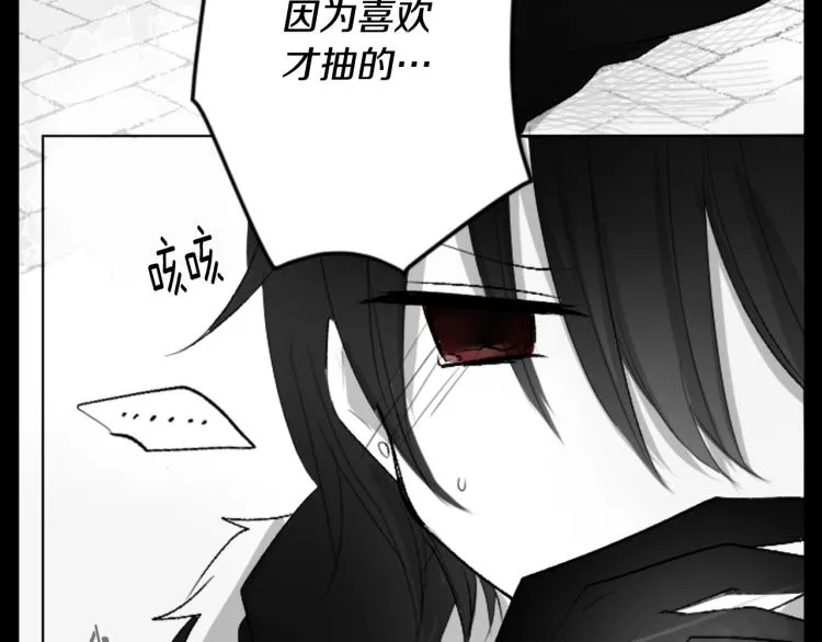 第13话 褪色成黑白 第101页
