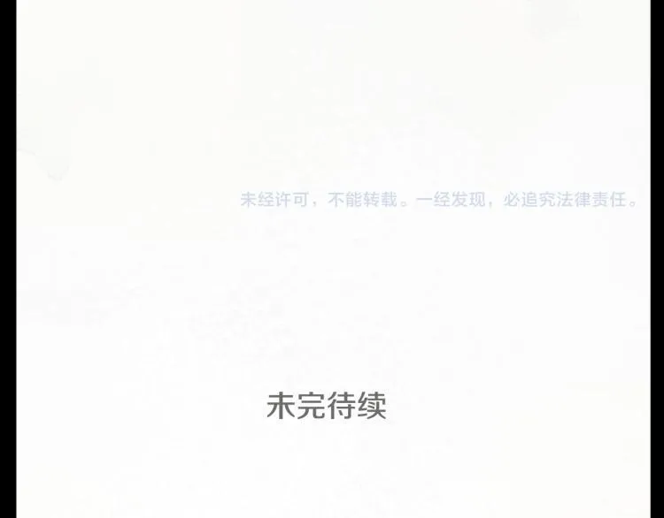 第13话 褪色成黑白 第115页