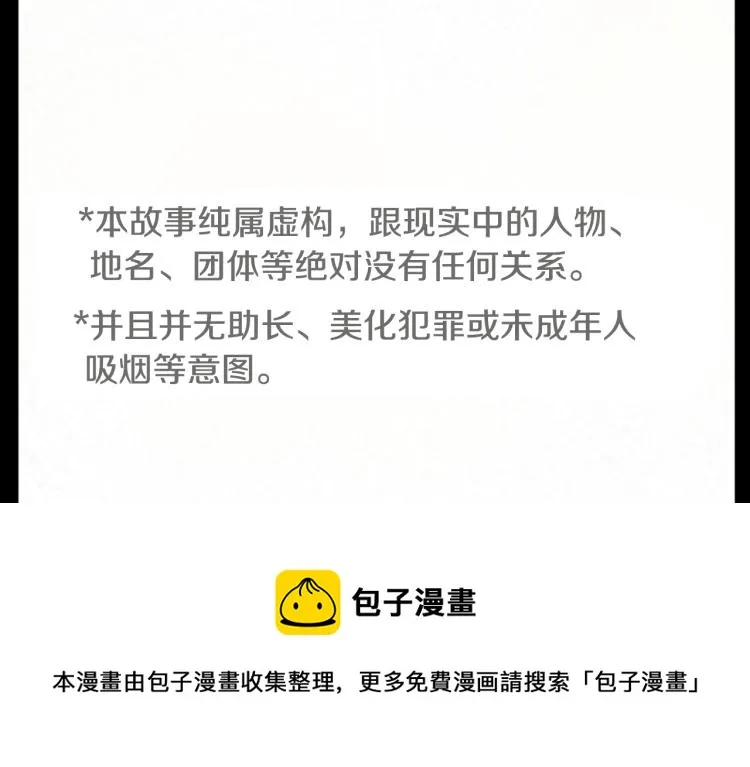 第13话 褪色成黑白 第116页