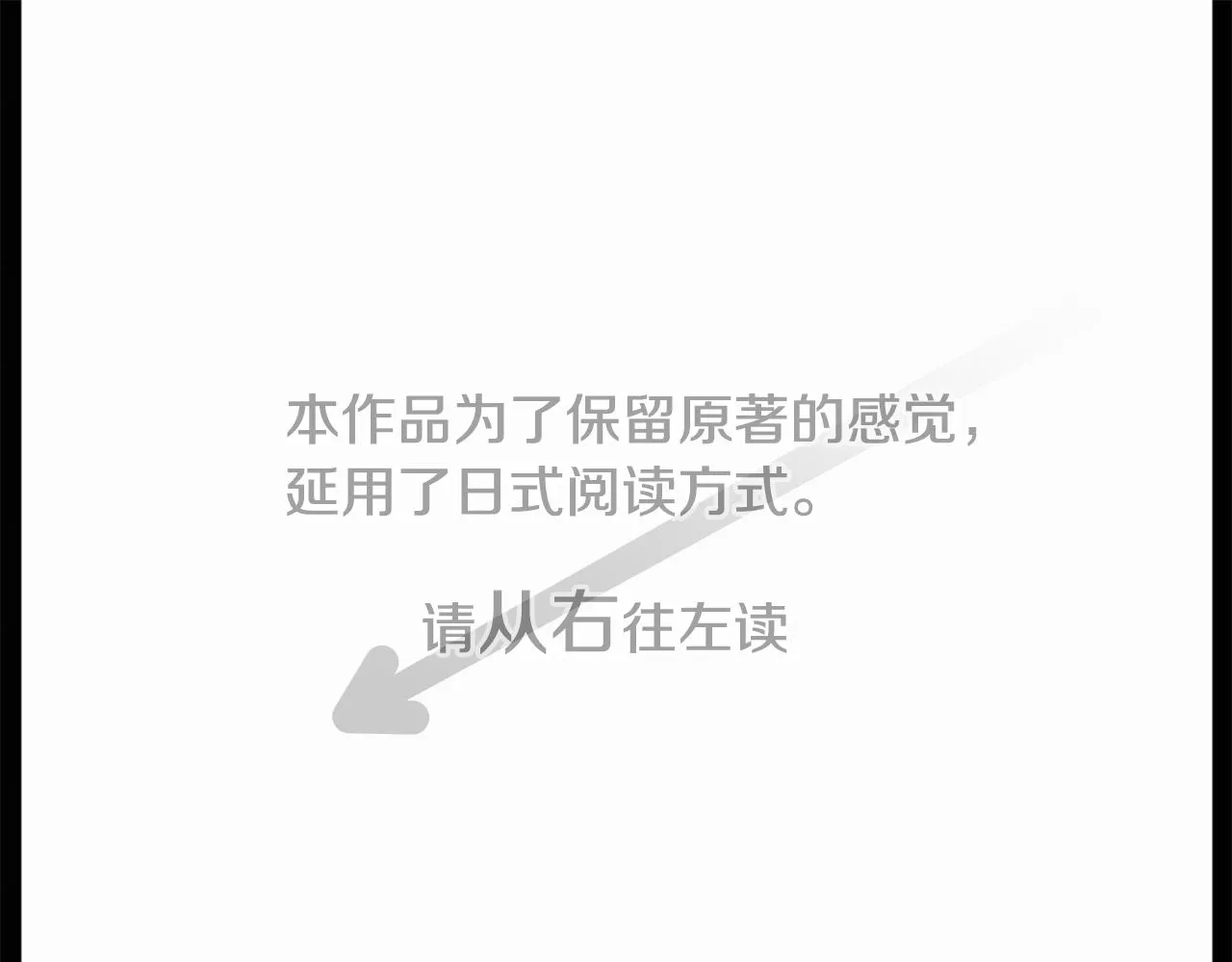 第14话 黑白甜心 第4页