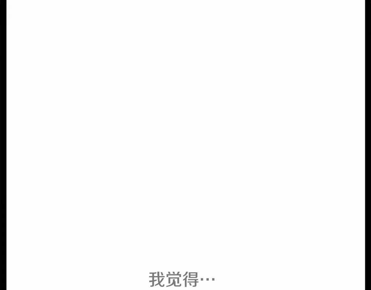 第14话 黑白甜心 第5页