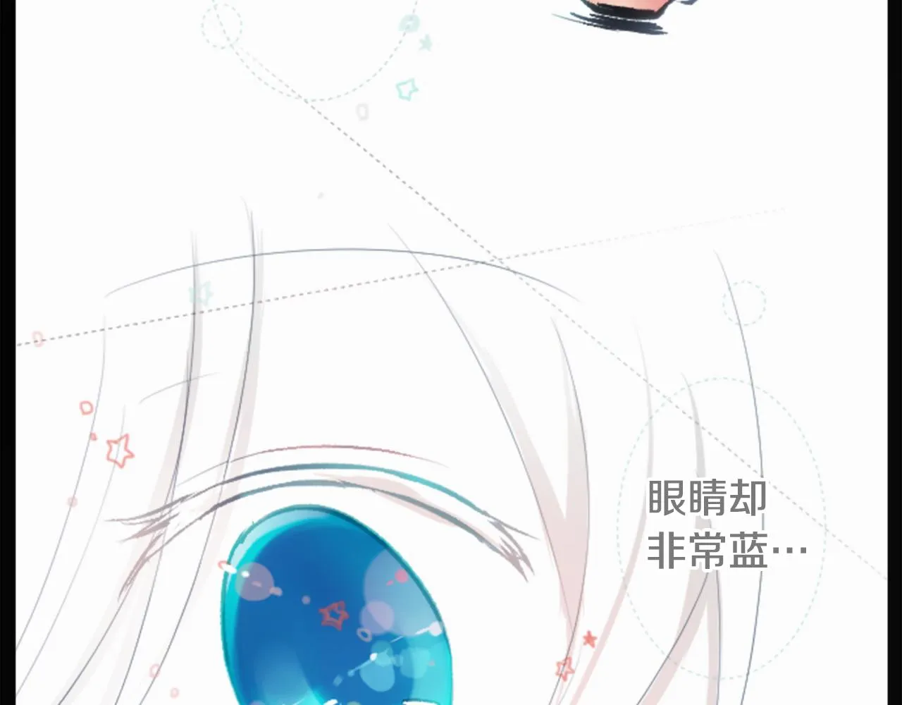 第14话 黑白甜心 第9页