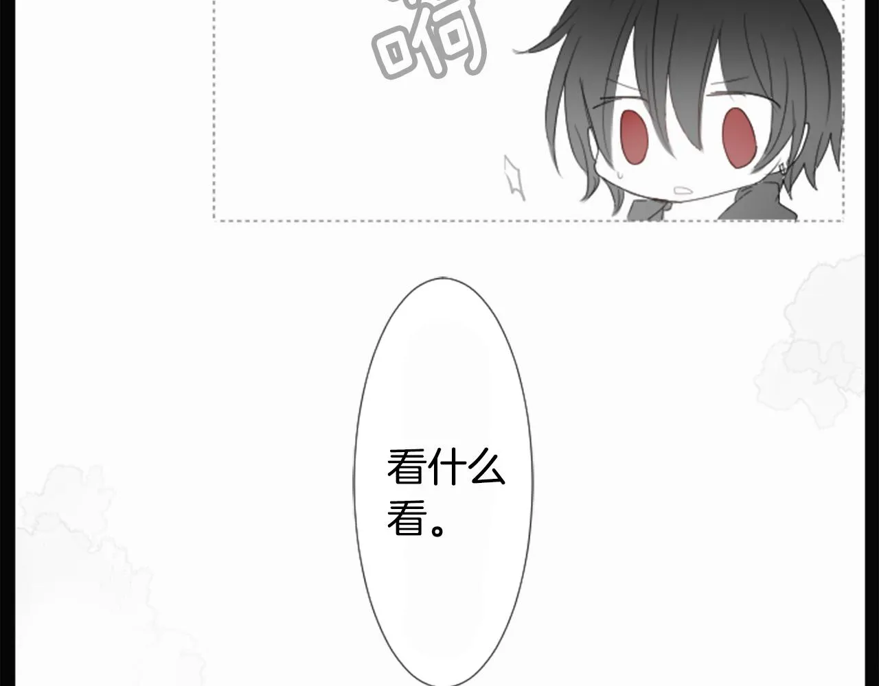 第14话 黑白甜心 第11页