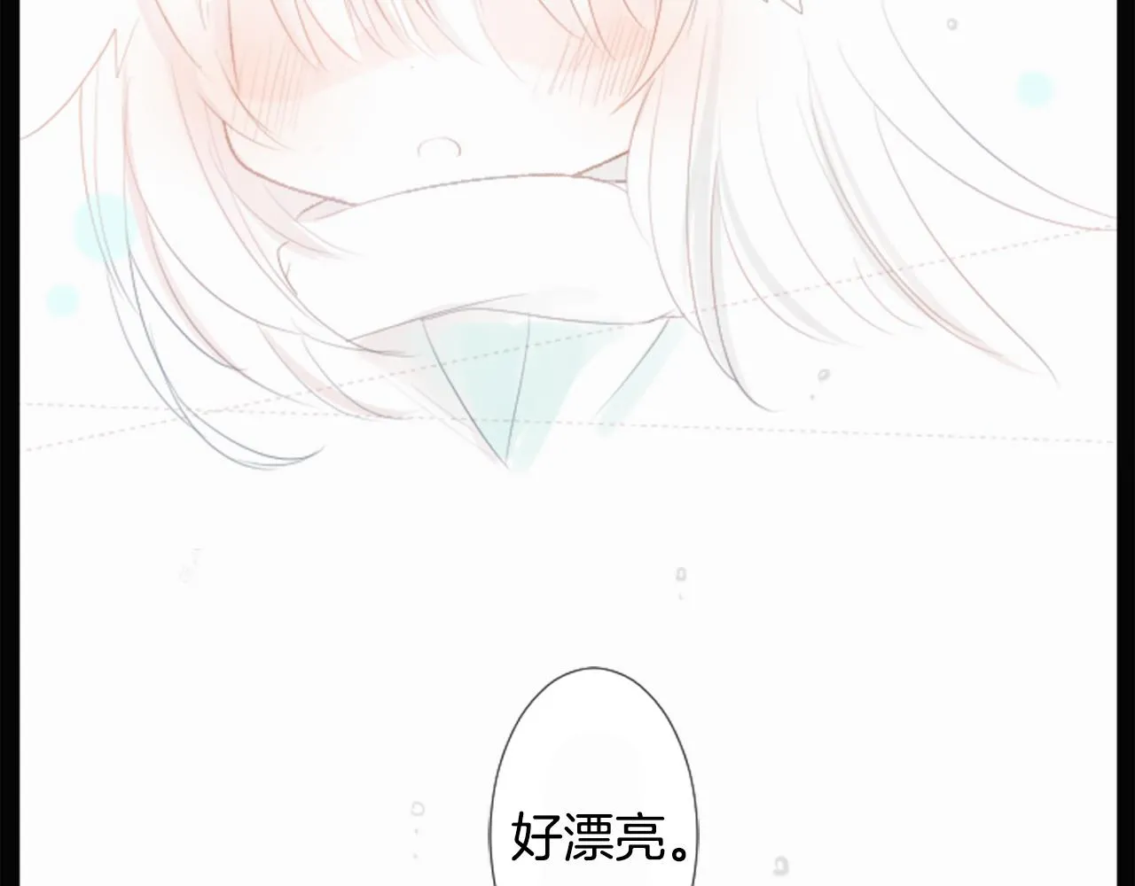 第14话 黑白甜心 第13页