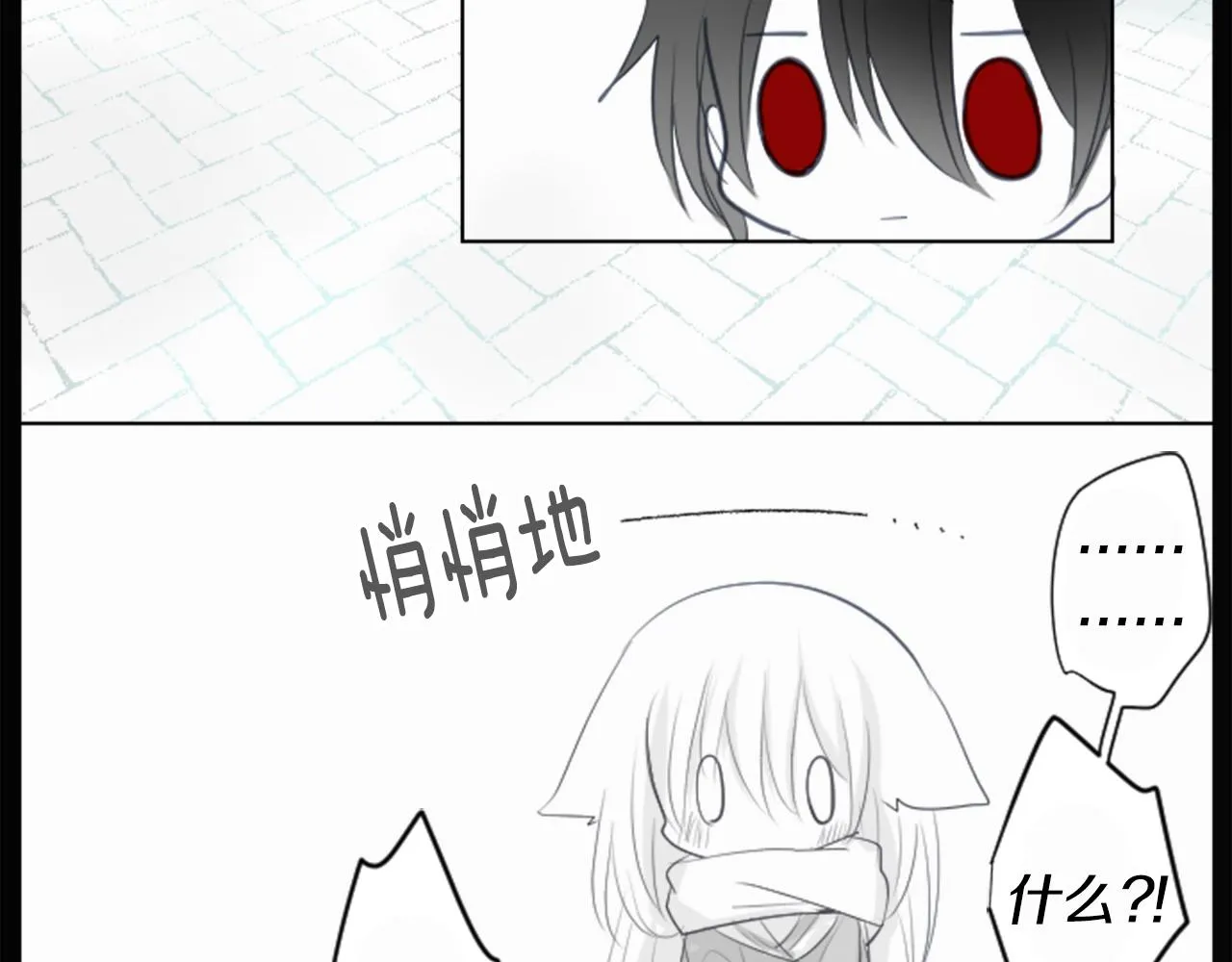 第14话 黑白甜心 第15页