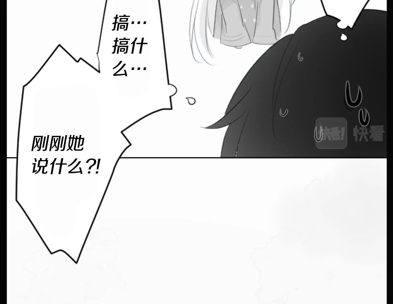 第14话 黑白甜心 第16页