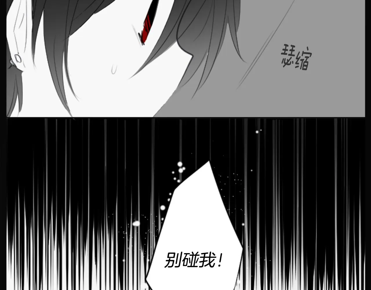 第14话 黑白甜心 第25页