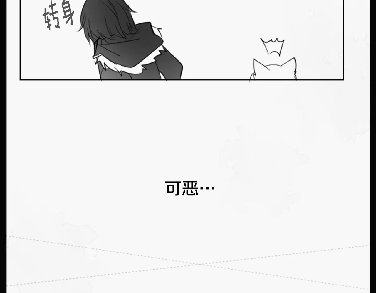 第14话 黑白甜心 第29页