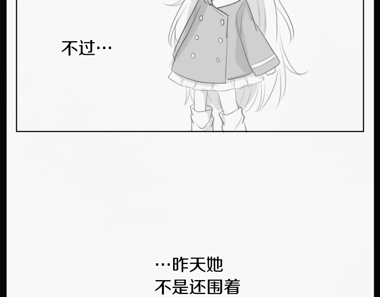 第14话 黑白甜心 第32页