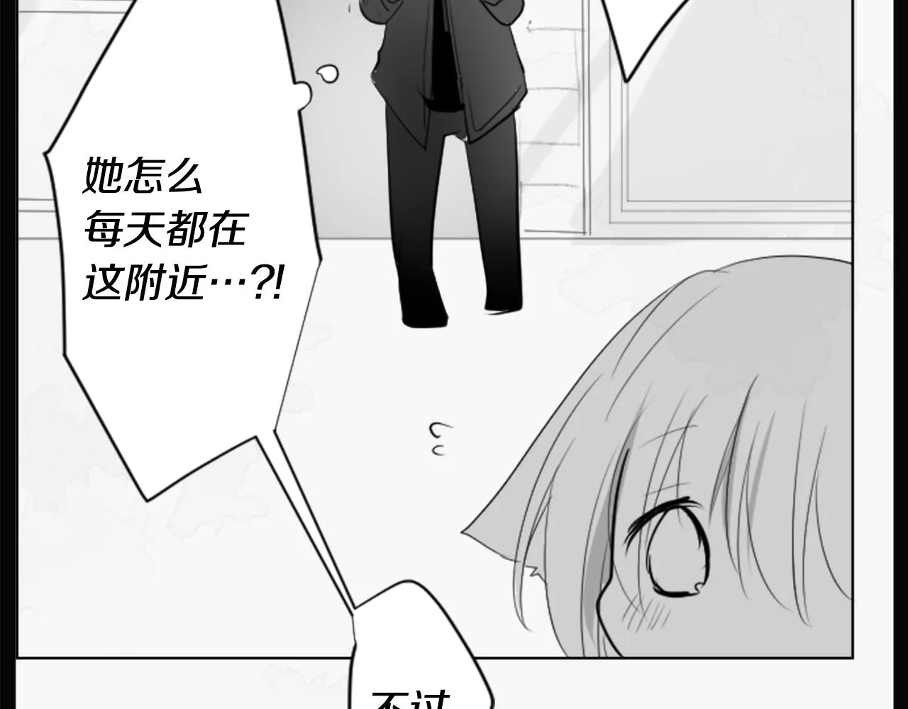 第14话 黑白甜心 第35页
