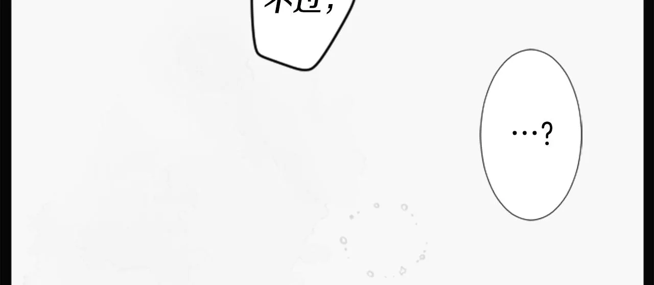 第14话 黑白甜心 第36页