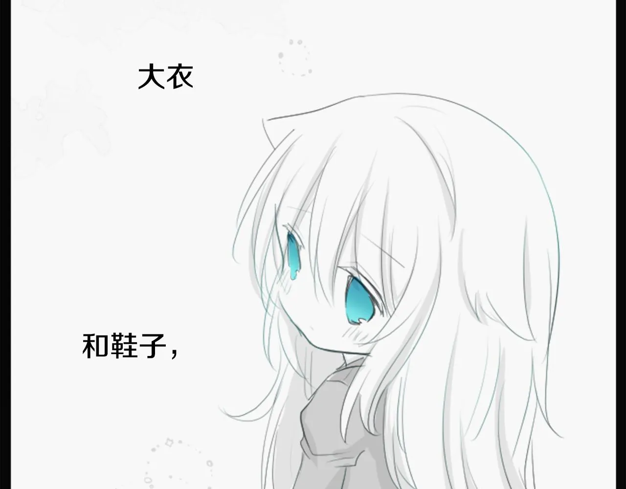 第14话 黑白甜心 第37页