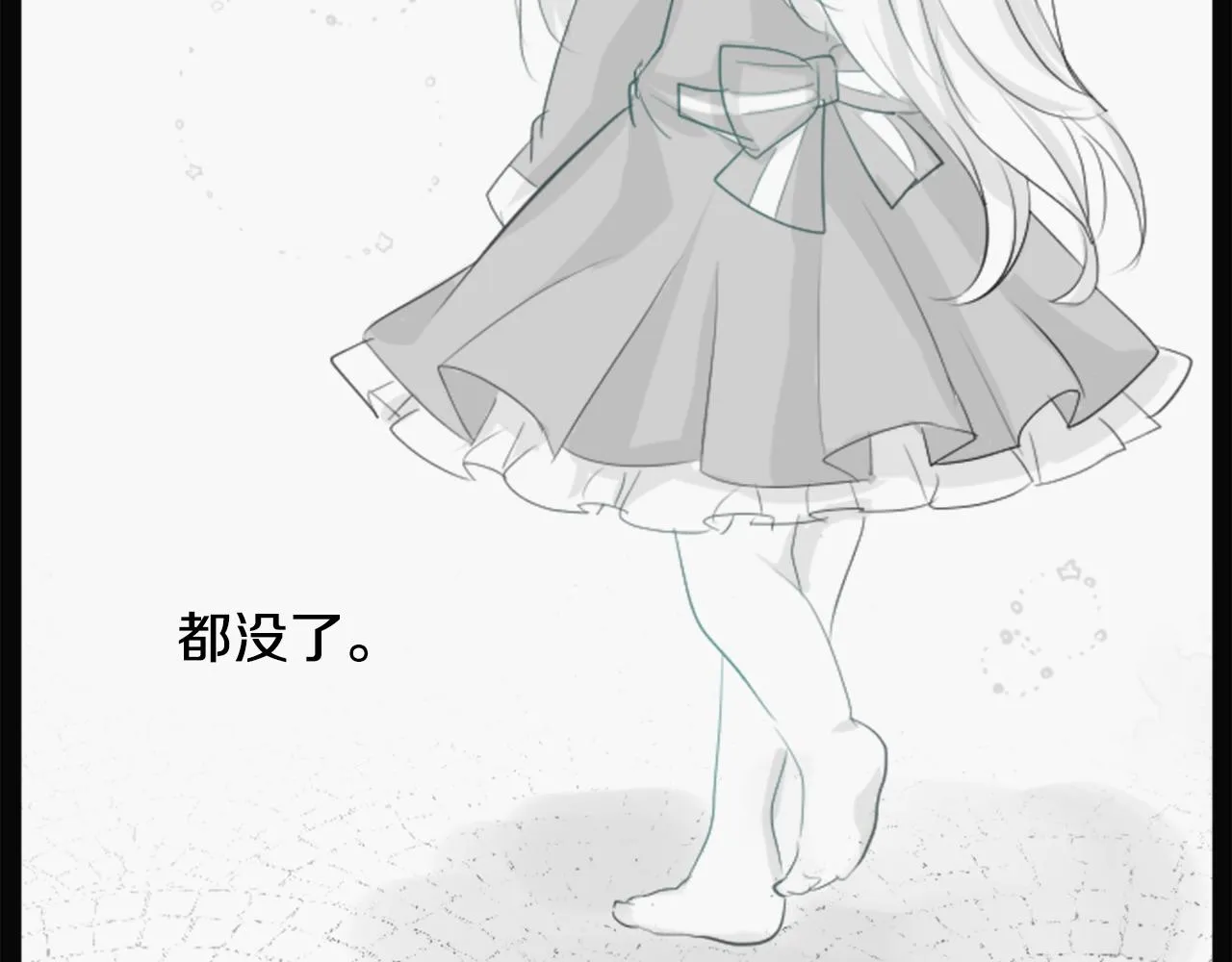 第14话 黑白甜心 第38页