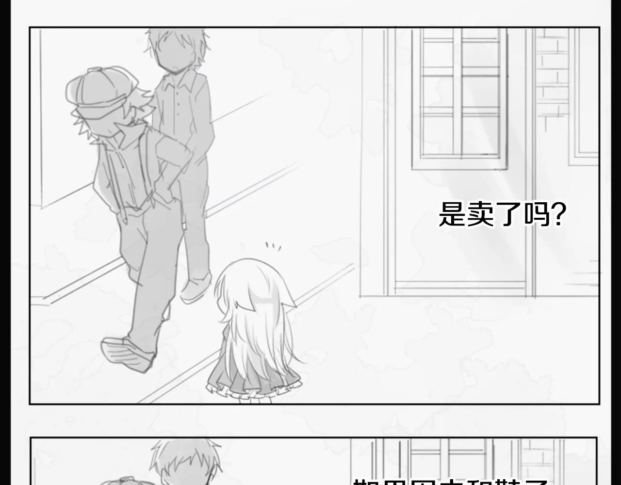 第14话 黑白甜心 第40页
