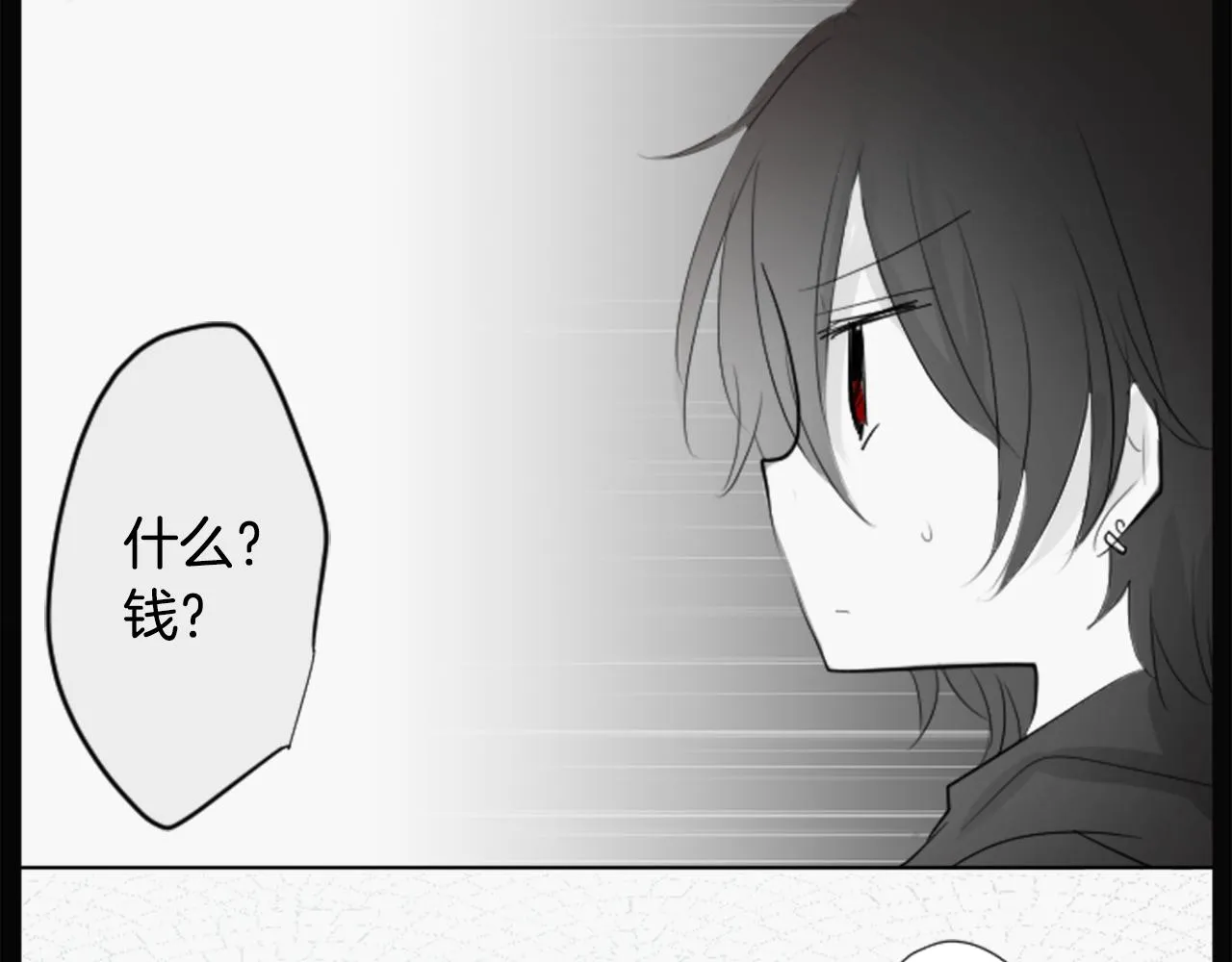 第14话 黑白甜心 第42页