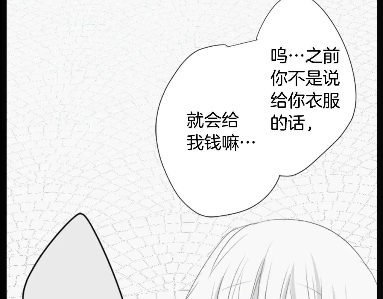 第14话 黑白甜心 第43页