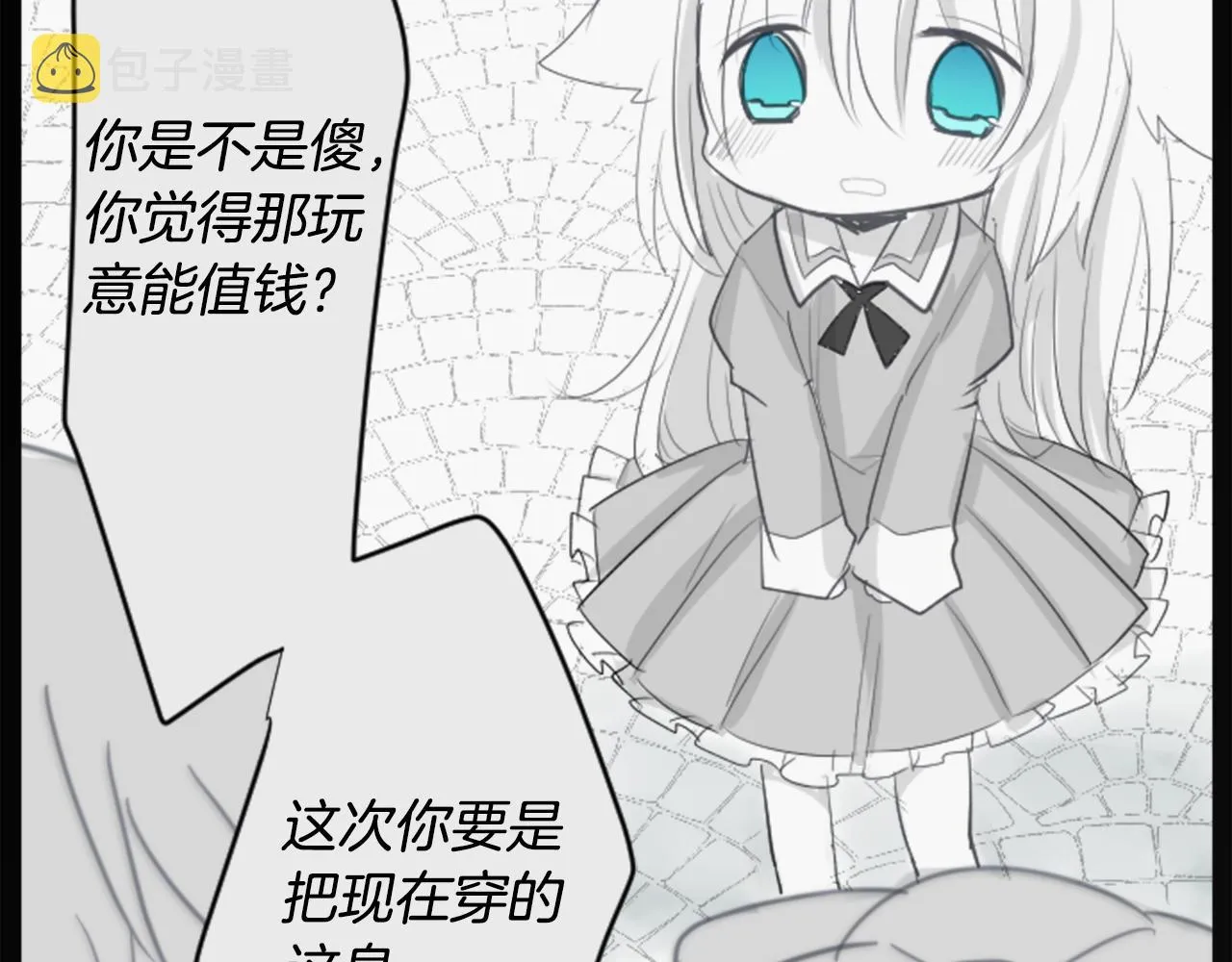 第14话 黑白甜心 第44页