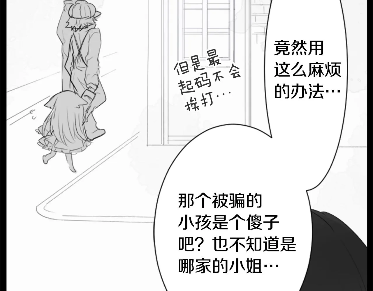第14话 黑白甜心 第48页