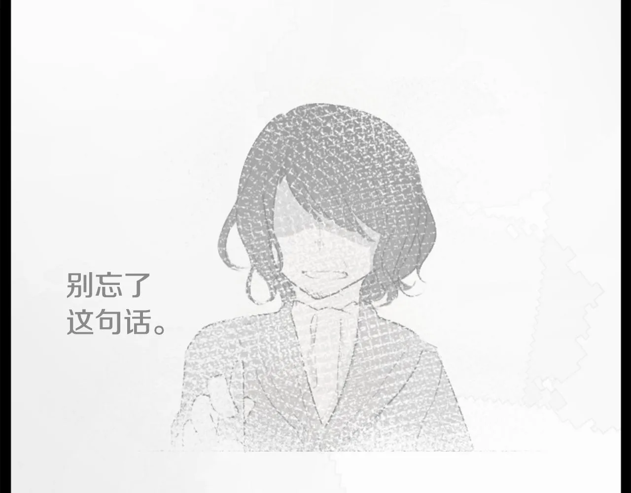 第14话 黑白甜心 第52页