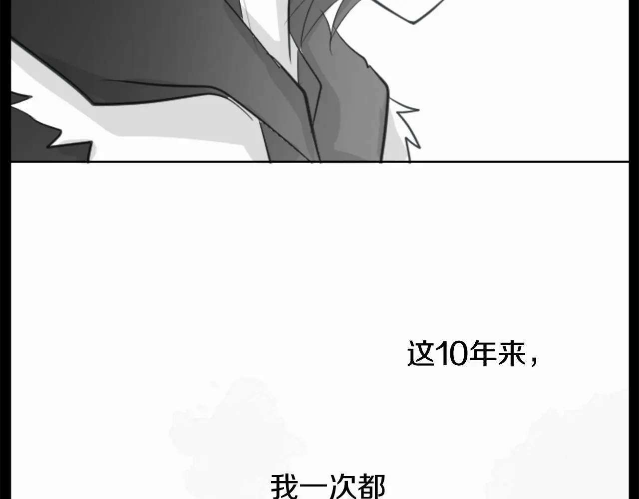 第14话 黑白甜心 第54页
