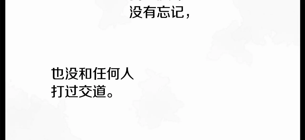 第14话 黑白甜心 第55页
