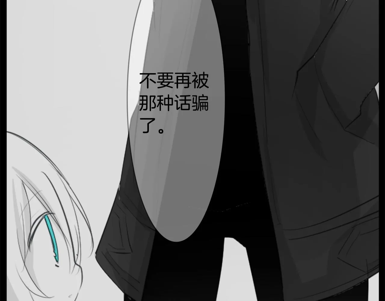 第14话 黑白甜心 第66页