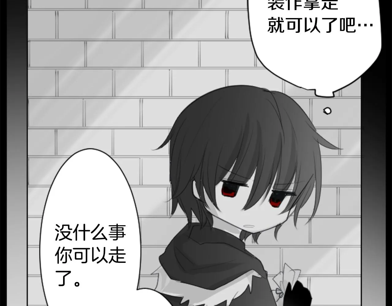 第14话 黑白甜心 第89页