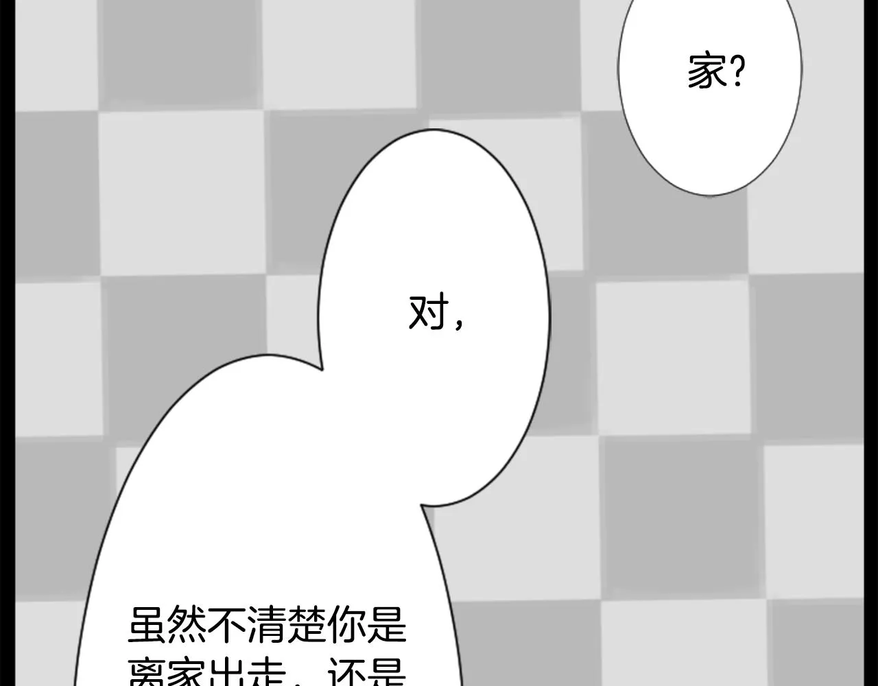 第14话 黑白甜心 第91页