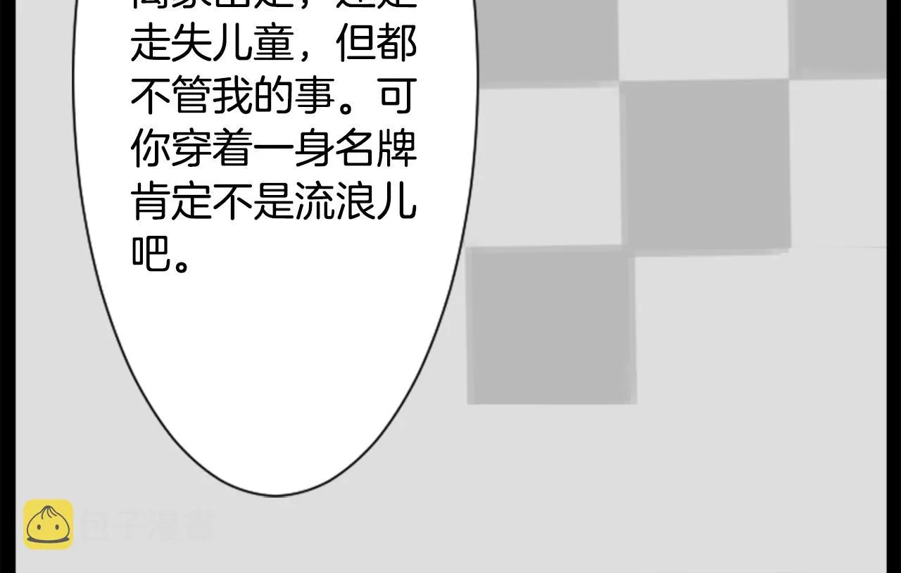 第14话 黑白甜心 第92页