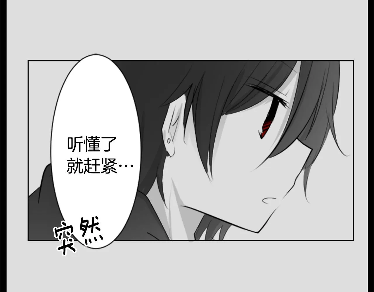 第14话 黑白甜心 第93页
