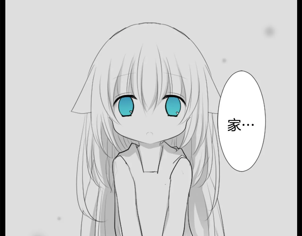 第14话 黑白甜心 第94页