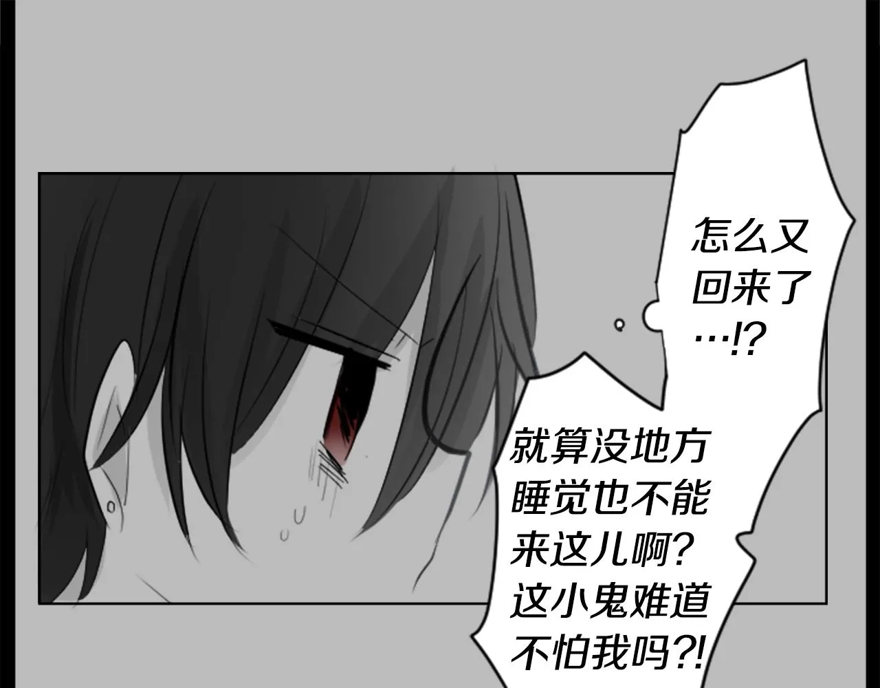 第14话 黑白甜心 第106页