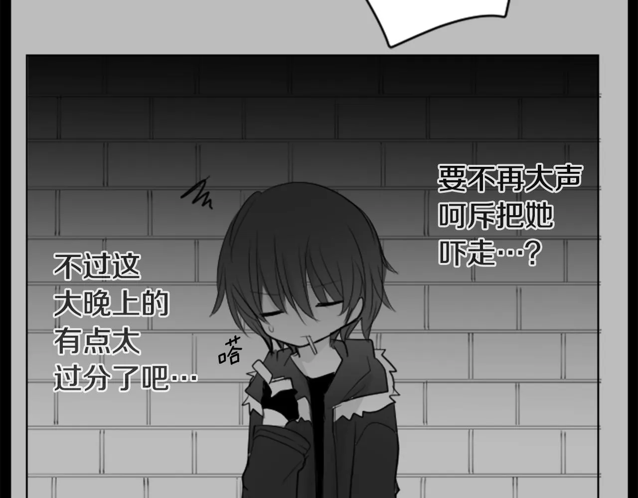 第14话 黑白甜心 第107页