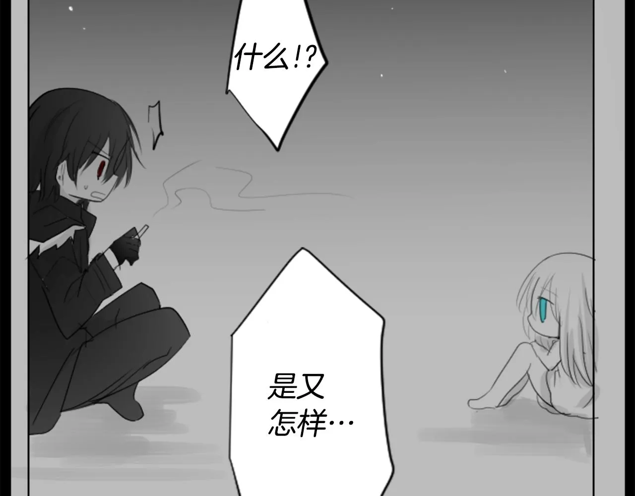 第14话 黑白甜心 第110页