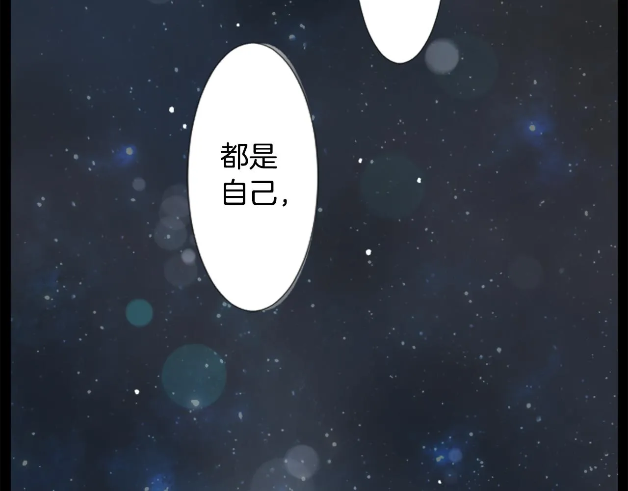 第14话 黑白甜心 第116页